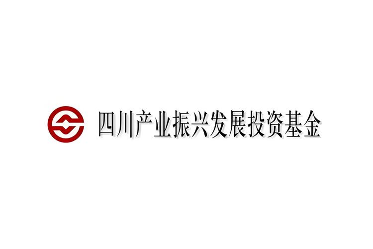 四川产业振兴发展投资基金 以资本力量赋能实业兴川